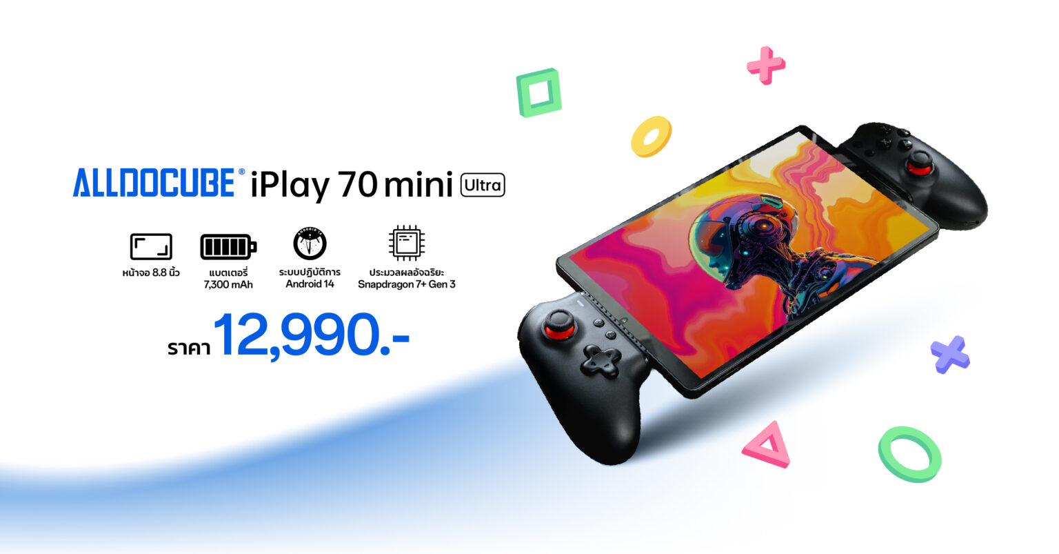 เขย่าวงการเกมมิ่งแท็บเล็ต! Alldocube iPlay 70 mini Ultra สเปกแรงเพียง ...