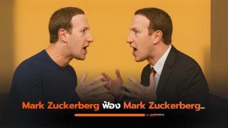 Mark Zuckerberg ฟ้อง Mark Zuckerberg เรื่องปลอมบัญชีเป็น Mark Zuckerberg