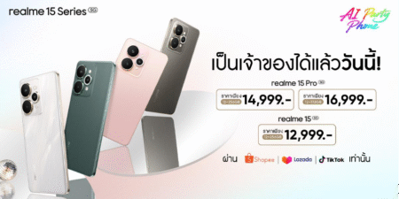 สมาร์ตโฟนสายปาร์ตี้มาแล้ว! เป็นเจ้าของ realme 15 Series 5G ‘AI Party Phone’ ได้แล้ววันนี้