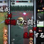 Hunter × Hunter ประกาศเกมใหม่ “Nen × Survivor” แนว survival roguelike สําหรับมือถือ