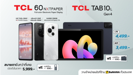 TCL 60NXTPAPER และ TCL Tab10L Gen4 พร้อมวางจำหน่ายแล้ว ที่ร้าน BaNANA ทั่วประเทศ