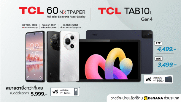 TCL 60NXTPAPER และ TCL Tab10L Gen4 พร้อมวางจำหน่ายแล้ว ที่ร้าน BaNANA ทั่วประเทศ
