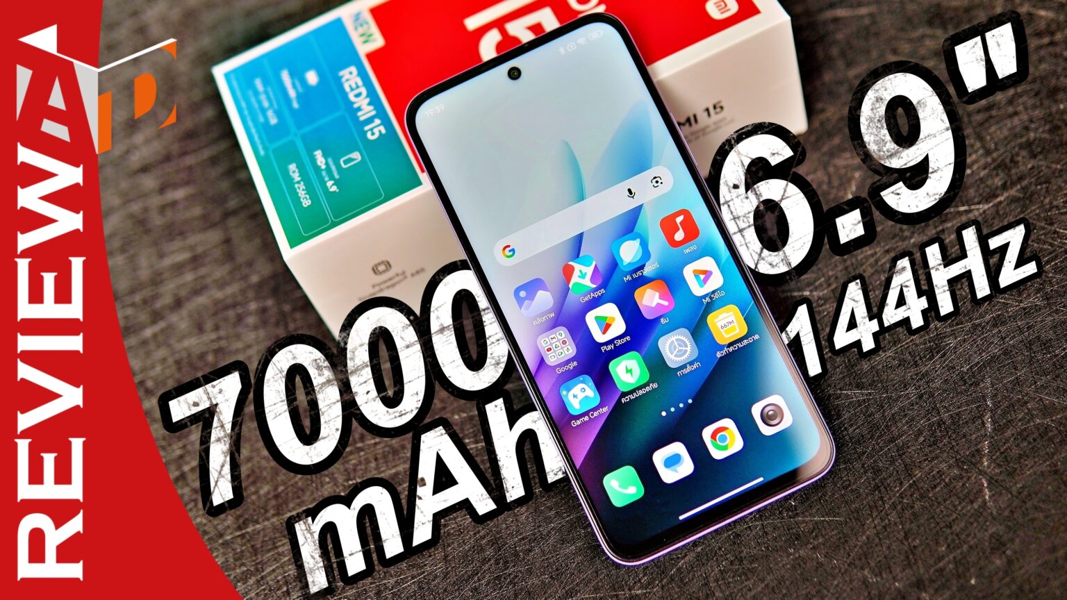 รีวิว Redmi 15 สมาร์ตโฟนจอใหญ่พิเศษ ภาพชัด! แบต 7000mAh ใช้งาน 2 วันเต็ม