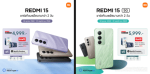 Redmi 15 Series เปิดขายในไทย จอใหญ่ 6.9 นิ้ว พร้อมแบต 7000mAh เริ่มต้น 4,999 บาท