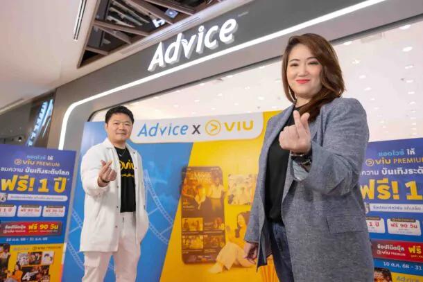 แอดไวซ์จับมือ Viu มอบสิทธิ์ดู Viu Premium ฟรีสูงสุด 1 ปี เมื่อซื้อสินค้าไอทีที่ร่วมรายการ