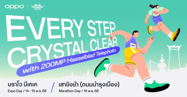 OPPO ร่วมส่งแรงบันดาลใจอย่างต่อเนื่อง จับมืองานวิ่งสุดยิ่งใหญ่ Bangkok Marathon 2025 พร้อมต้อนรับนักวิ่งทุกคนให้ได้สัมผัสประสบการณ์สุดแสนพิเศษ
