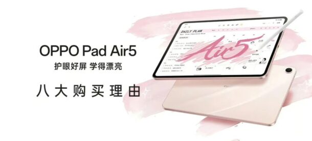 OPPO Pad Air 5 เปิดตัวในจีน จอ 120Hz แบต 10,050mAh