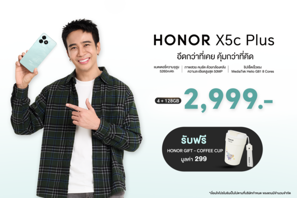 เปิดตัวแล้ว! สมาร์ตโฟน HONOR X5c Plus อึดกว่าที่เคย คุ้มกว่าที่คิด จัดเต็มทุกฟีเจอร์ เพียง 2,999 บาท