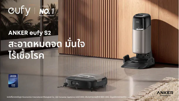 ANKER eufy ขยายไลน์หุ่นยนต์ดูดฝุ่น 2 รุ่นใหม่ในไทย เจาะตลาดพรีเมียมและครอบครัวที่มีสัตว์เลี้ยง ANKER eufy Omni S2 และ ANKER eufy Omni C28 เสริมทัพ C-E-S Series
