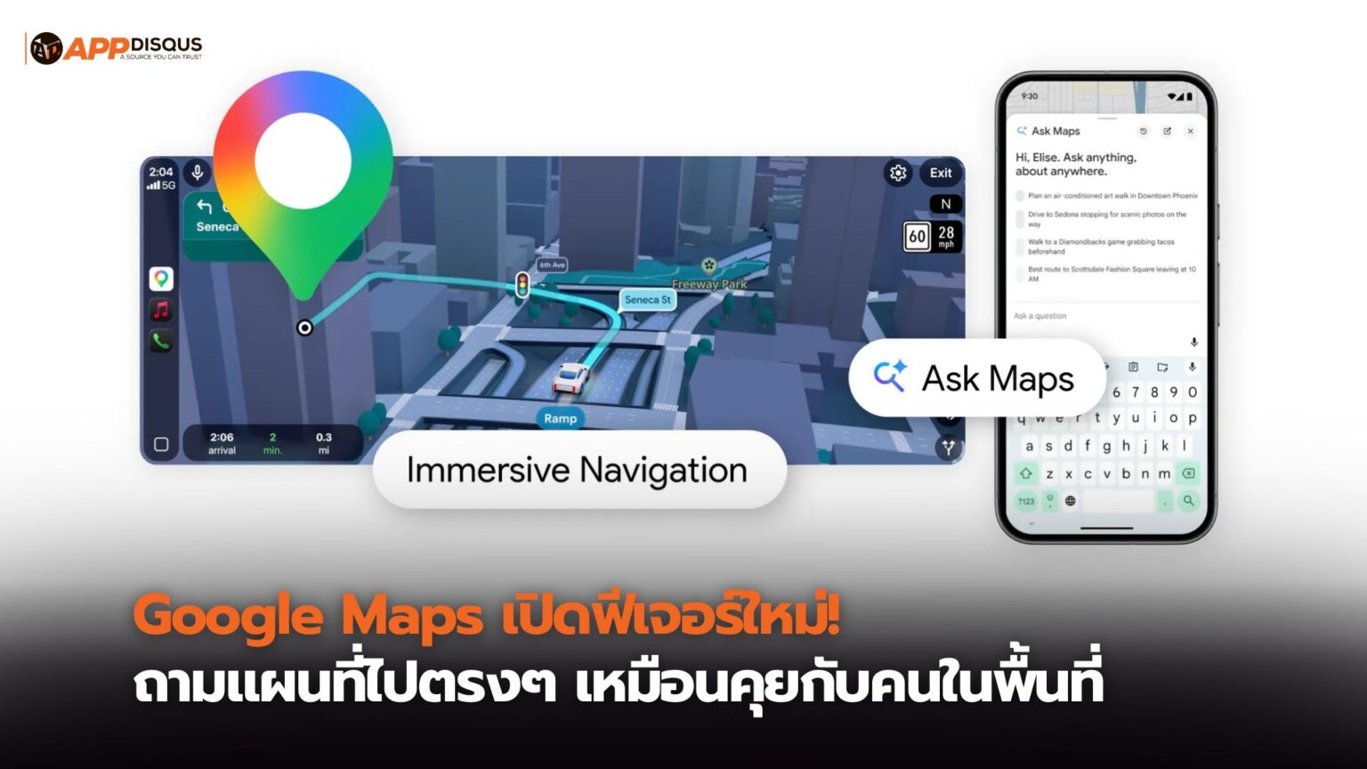 Google Maps เปิดตัวฟีเจอร์ “ถามแผนที่” ใช้ AI Gemini ช่วยหา-ตอบคำถาม เหมือนคนในพื้นที่