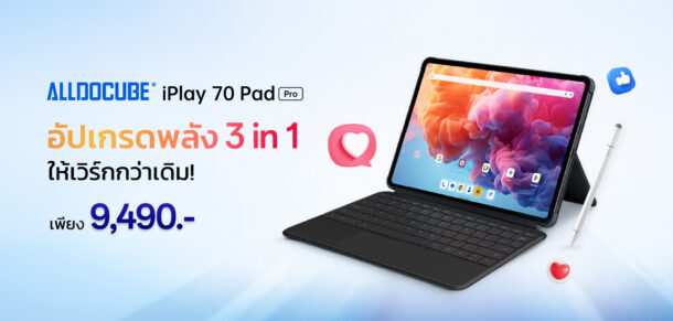 Alldocube iPlay 70 Pad Pro อัปเกรดความปัง! เพียง 9,490 บาท