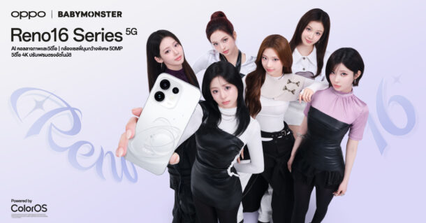 OPPO Reno 16 Series ยืนยันเปิดตัวพร้อม BABYMONSTER เผยสีและรุ่นความจุทั้งหมด