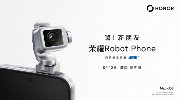 Honor Robot Phone ประกาศเปิดตัว 12 สิงหาคม พร้อมปล่อยคลิปแกะกล่อง