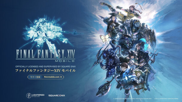 Square Enix ยกเลิก Final Fantasy XIV Mobile เตรียมปิดเซิร์ฟเวอร์ 30 กันยายนนี้