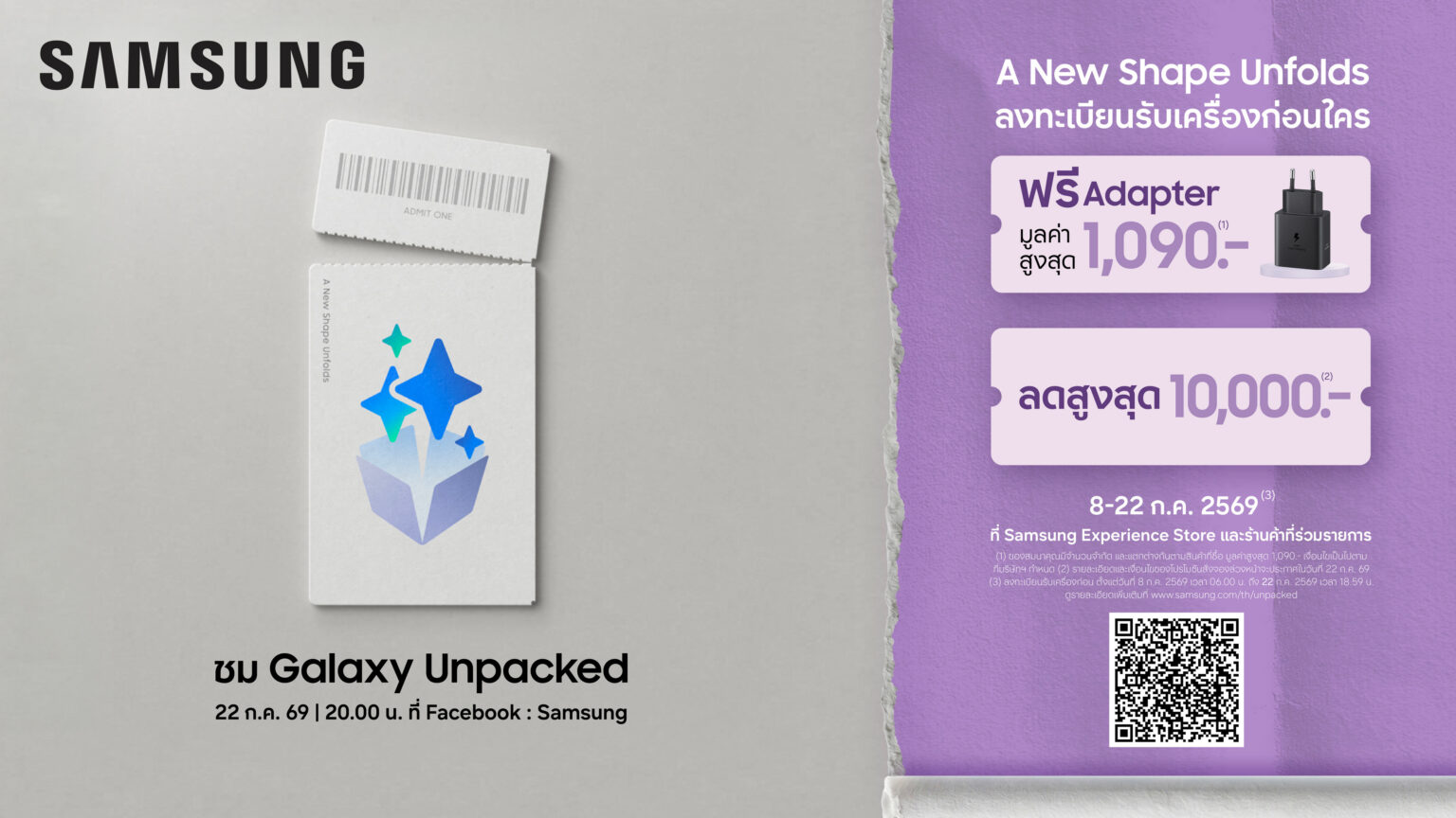 Samsung เปิดลงทะเบียนรับสิทธิ์จอง The New Galaxy ก่อนใคร ลุ้นส่วนลดสูงสุด 10,000 บาท