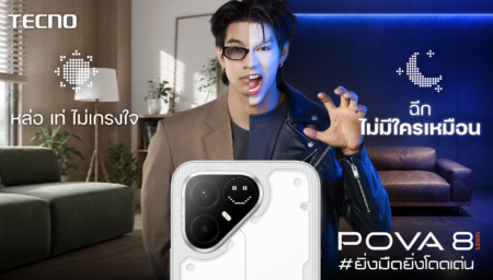 TECNO ปรับภาพลักษณ์แบรนด์ครั้งใหญ่ เปิดตัว TECNO POVA 8 Series ชูไลฟ์สไตล์และแฟชั่นเจาะคนรุ่นใหม่