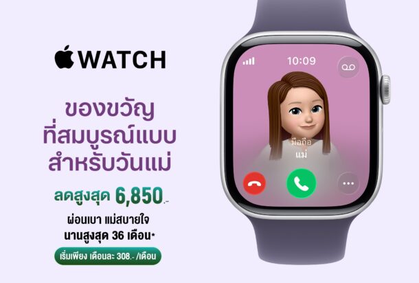 AIS ชวนลูกค้า “บอกรักแม่” ต้อนรับเทศกาลวันแม่ เติมเต็มทุกโมเมนต์แห่งความสุข จัดเต็มดีลสุดคุ้มทั้งกิน-ช้อป-บิวตี้-สมาร์ทดีไวซ์ ผ่าน AIS Points
