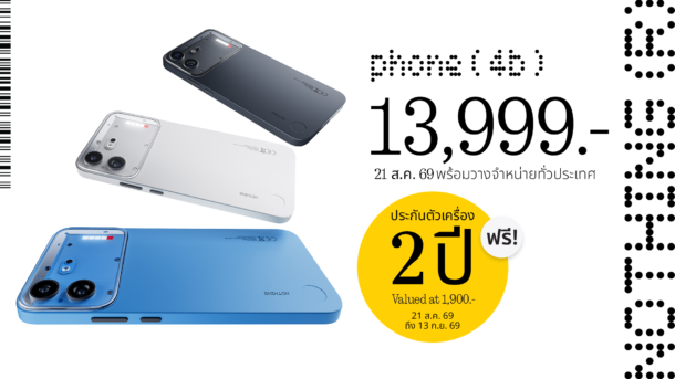 Nothing เปิดตัว Ear (3a) และ Phone (4b) ในไทย ชู AI บันทึกเสียงอัจฉริยะ พร้อมสมาร์ตโฟนดีไซน์โปร่งใส