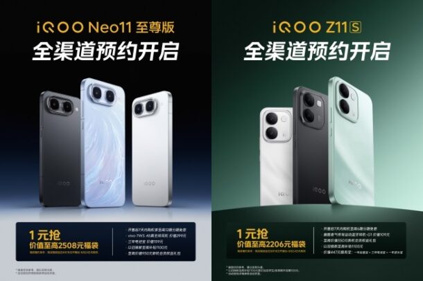iQOO Neo11 Ultra และ Z11s เปิดข้อมูล และเตรียมเปิดตัว 18 ส.ค. นี้