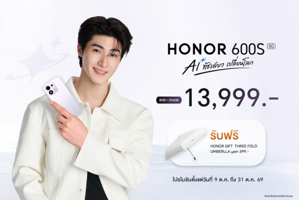 HONOR 600S 5G วางจำหน่ายอย่างเป็นทางการแบบ Exclusive เฉพาะที่ Jaymart ในราคา 13,999 บาท