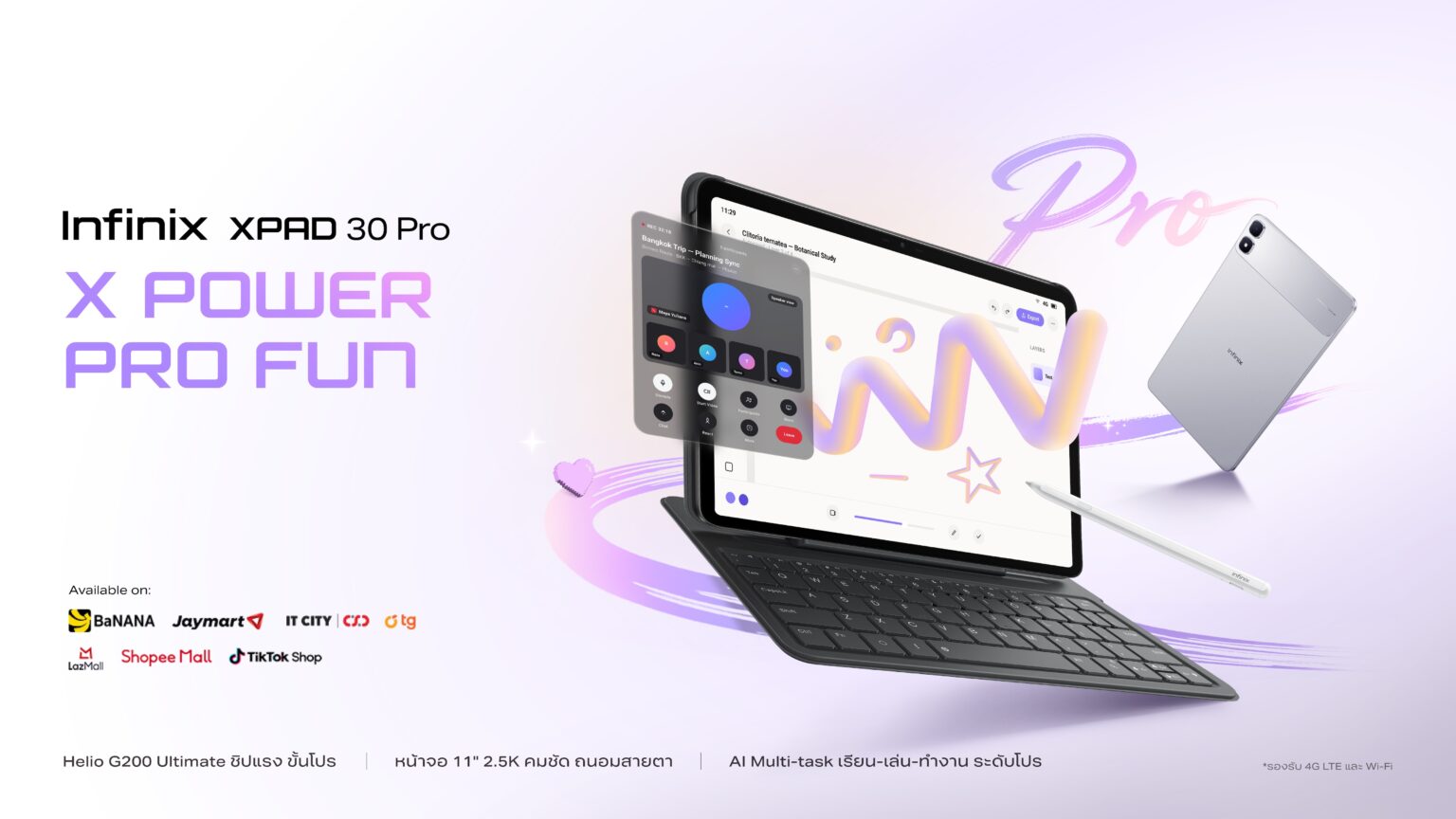 Infinix เปิดตัว “Infinix XPAD 30 Pro” แท็บเล็ตคู่ใจคนทำงานยุคใหม่ ทั้งทำงานและบันเทิงได้สนุกกว่าเดิม ครบจบในเครื่องเดียว สุดคุ้มค่า